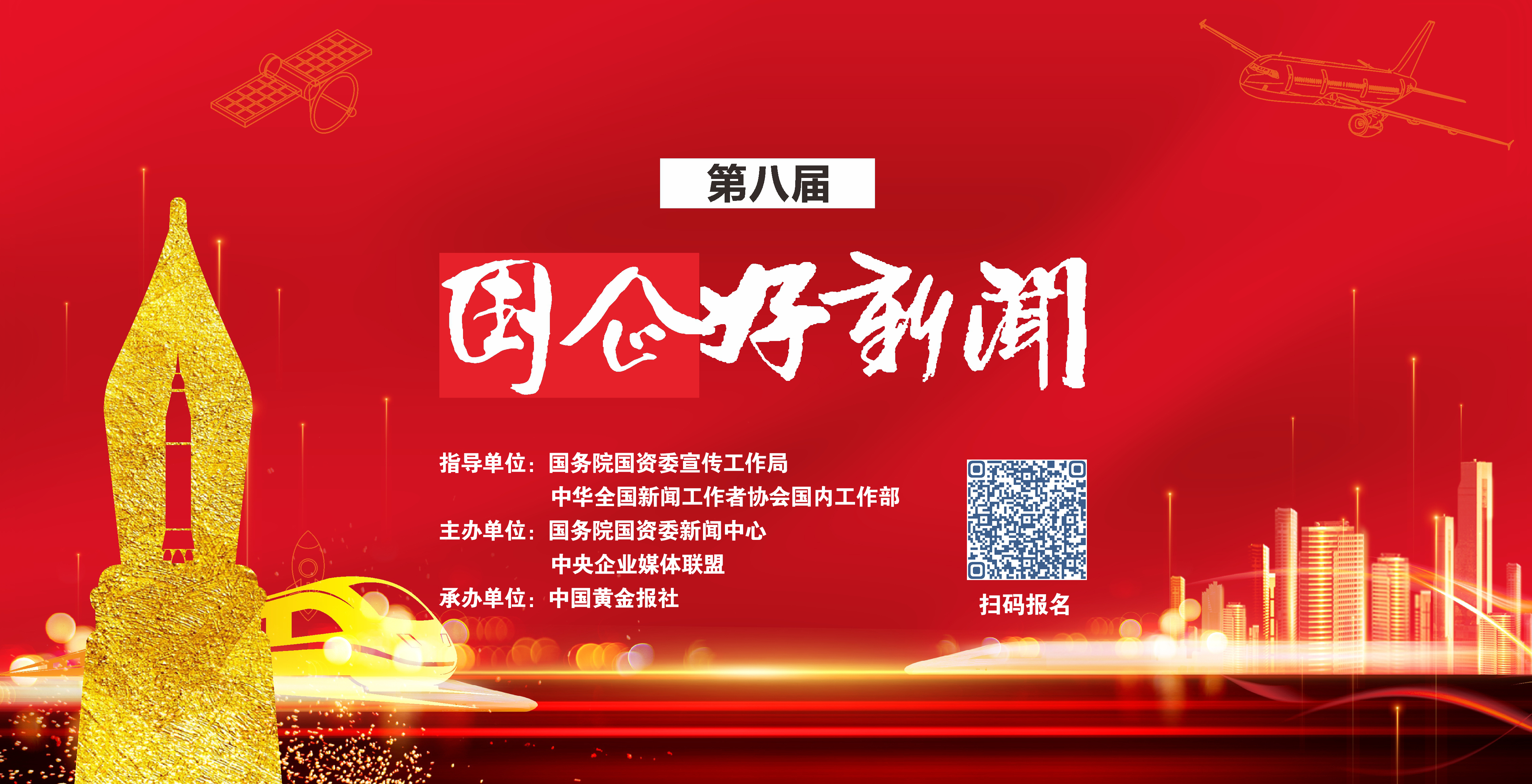 郝鵬、國資、央企、國資委、書記、主任、國企、企業(yè)改革