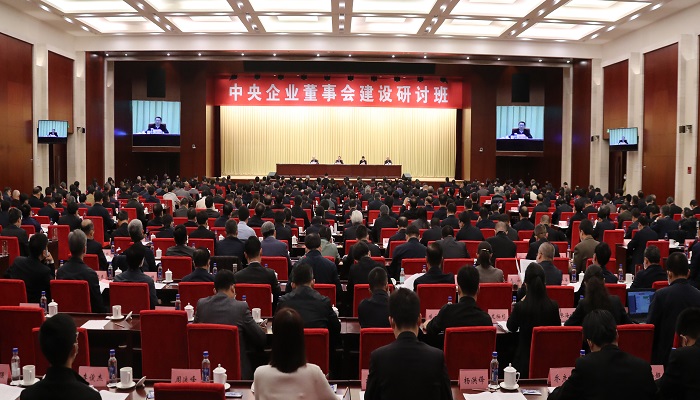 郝鵬、國資、央企、國資委、書記、主任、國企、企業(yè)改革