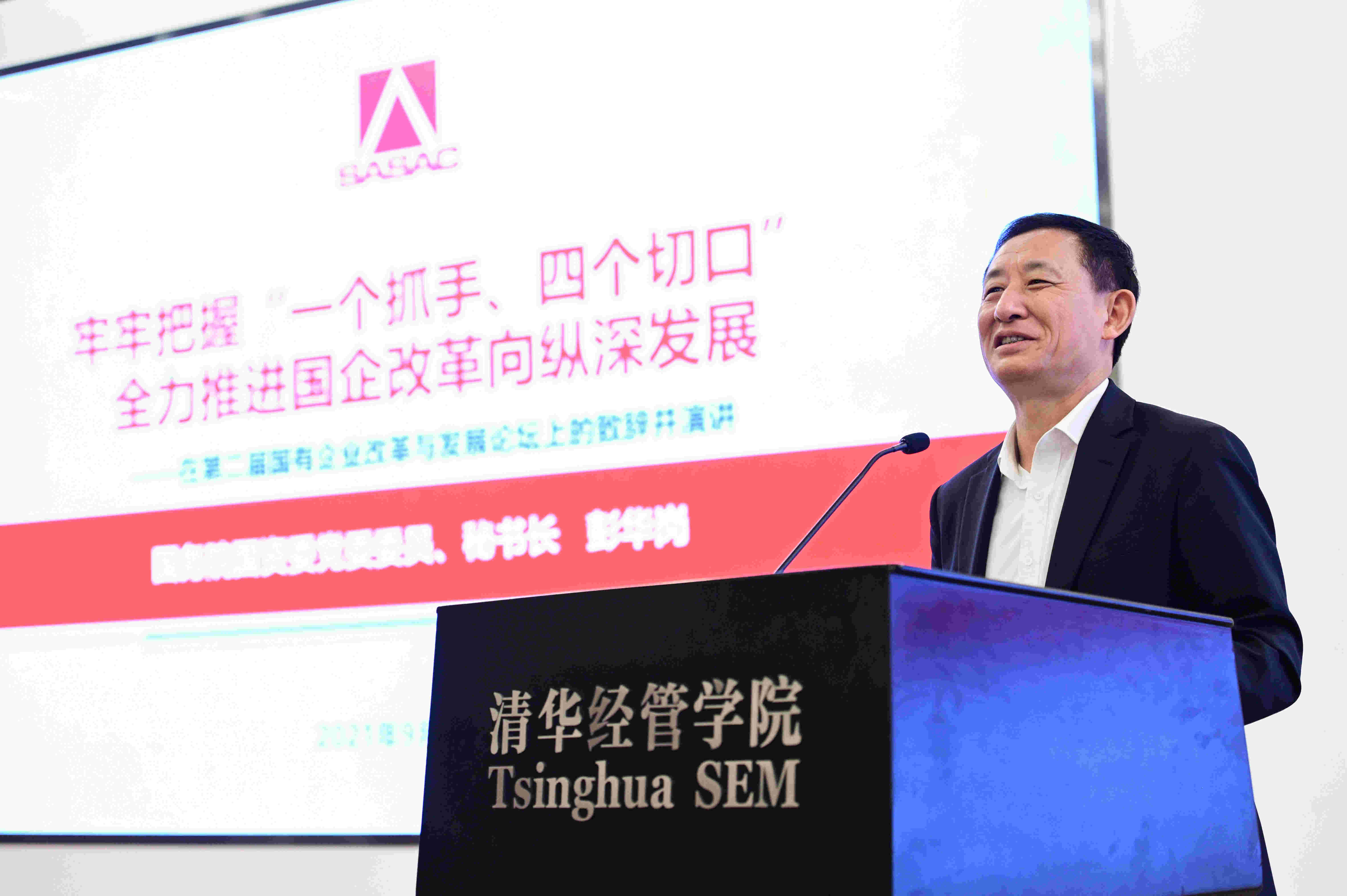 彭華崗、國資、央企、國資委、秘書長、企業(yè)改革