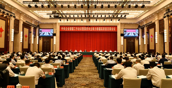 郝鵬、國資、央企、國資委、書記、主任、國企、企業(yè)改革
