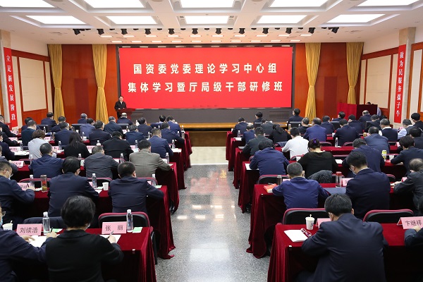 郝鵬、國資、央企、國資委、書記、主任、國企、企業(yè)改革