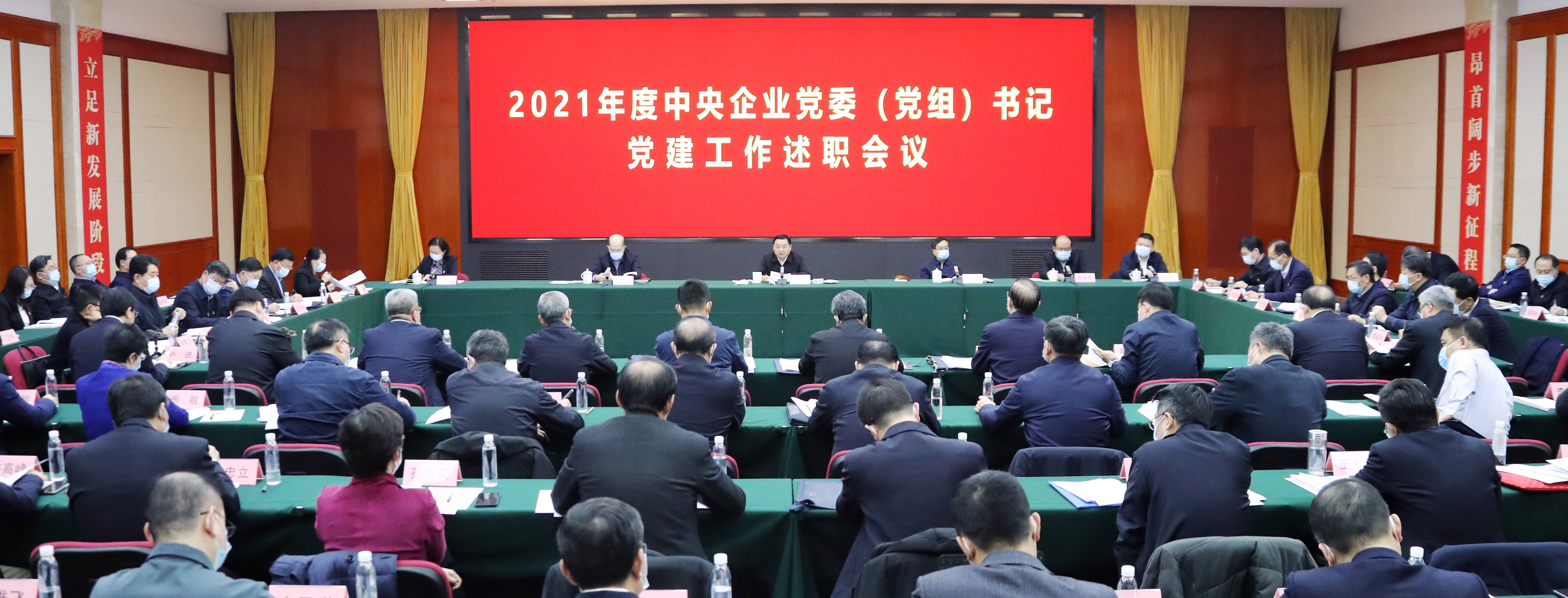 郝鵬、國資、央企、國資委、書記、主任、國企、企業(yè)改革